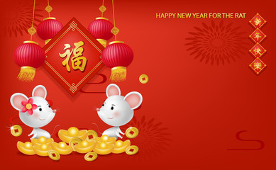 Happy Chinese new year with Chinese lantern.The Rat wishing to be rich. (Chinese translation: Wish you a happy chinese new year.Wish to be rich.)