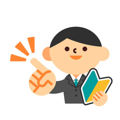 ビジネス　スーツ　男性　上半身　フラット　初心者マーク　新人