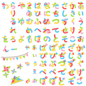 1 749 Best 平仮名 Images Stock Photos Vectors Adobe Stock