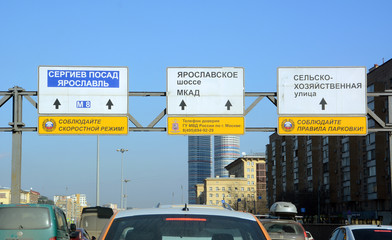 Road signs 6.10.1. Directions to Sergiev Posad, Yaroslavl, Yaroslavskoye Shosse, MKAD, Agricultural Street on Prospekt Mira in Moscow