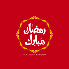 ramadan kareem greeting card in illustrator