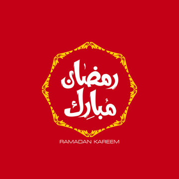 ramadan kareem greeting card in illustrator