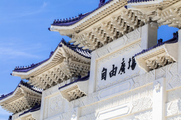 National Taiwan Chiang Kai-shek Memorial Hall, the arch at the entrance