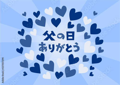 父の日ありがとう ハート模様 イラスト Poster Posters Osame