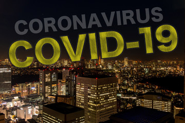 新型コロナウィルス　COVID-19