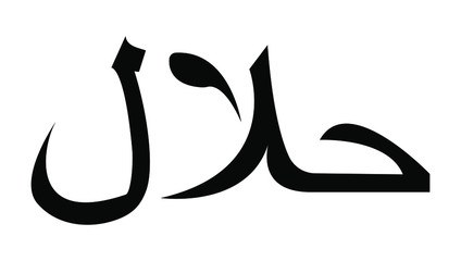 halal icon text vector isolated
