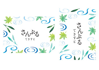 波と笹と青もみじのモダンな和柄水彩テンプレート