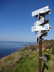 The view of Sado, Japan