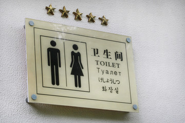 toilet WC sign on wall
