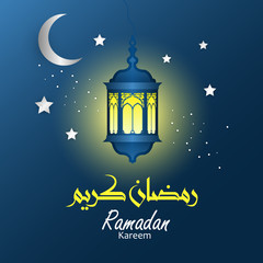 Obraz na płótnie Canvas Simple Ramadan poster design with an Arabic font that has a translation of Ramadan Kareem.