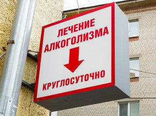 A sign on the house in the translation 