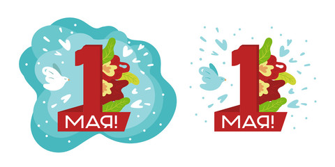 May 1 spring and labor day