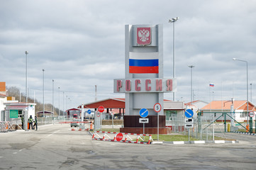 Turn from the Ukrainian side on the Ukrainian-Russian border. Border crossing Nekhoteevka (between...