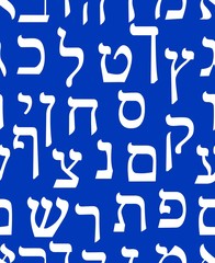 Hebrew alphabet seamless background with hebrew letters, white characters on blue background, Israel national colors, vector concept