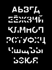 Fototapeta na wymiar Part of letter hand drawn vector russian language alphabet hand drawn vector illustration in cartoon style black white