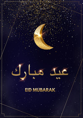 Obraz na płótnie Canvas Glowing crescent moon on blue background and Eid Mubarak text in Arabic and English. Vector vertical design template for Islamic holiday.