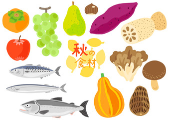 秋の食材　野菜と果物と魚　セット