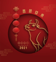 2021 Chinese New Year greeting card Zodiac sign with paper cut. Year of the OX. Golden and red ornament. Concept for holiday banner template, decor element. Translation : Happy chinese new year 2021,