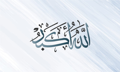 Arabic Islamic Calligraphy - Allah is Greatest
