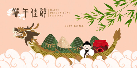 Fototapeta premium Happy Dragon Boat Festival background template traditional food rice dumpling realgar wine dragon boat poet Qu Yuan and bamboo leaf. Chinese translation : Duanwu Festival and Wine