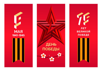 75 Since the Great Victory