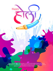 easy to edit vector illustration of Colorful Happy Holiday background for festival of colors in India with Hindi text Holi Hain meaning Its Holi