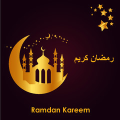 Ramadan Kareem