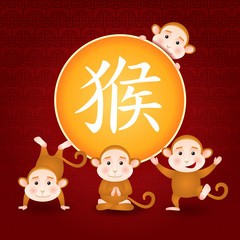 Fototapeta premium Oriental Happy Chinese New Year 2016 Year of Monkey Vector Design (Chinese Translation: Year of Monkey)