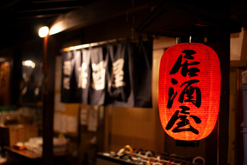 居酒屋/赤提灯