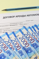 Signing a car rental agreement. Russian rubles and the text " car Agreement"