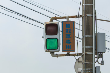 歩行者用信号機