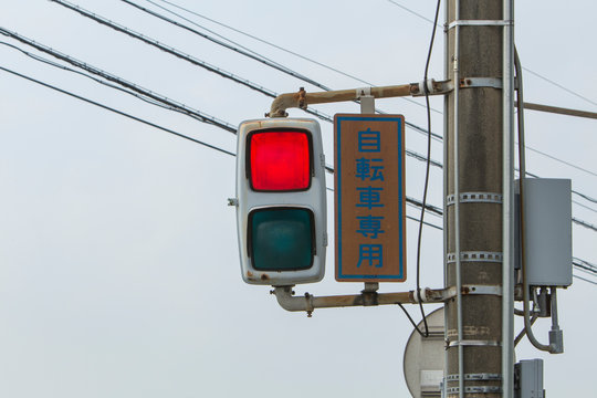 歩行者用信号機 Images Browse 184 Stock Photos Vectors And Video Adobe Stock