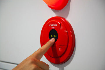 非常ボタン/火災報知器