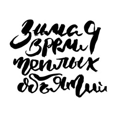 Lettering inspiring ink draw typography poster. Hand letter script motivation vintage sign catch word art design