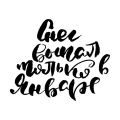 Lettering inspiring ink draw typography poster. Hand letter script motivation vintage sign catch word art design