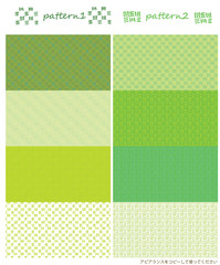 パターンスウォッチ　セット　三崩し　緑