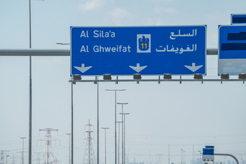 road sign board to al Sila and guwaifat in UAE