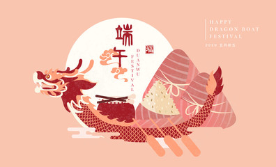 Happy Dragon Boat Festival background template traditional food rice dumpling dragon boat drum and sun. Chinese translation : Duanwu and Blessing