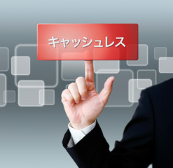 Obraz premium キャッシュレス決済とビジネスマン