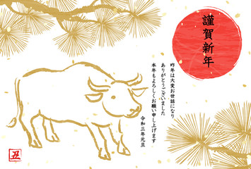 年賀状2021　うし　松　初日の出　手描き風