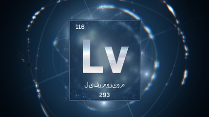 3D illustration of Livermorium as Element 116 of the Periodic Table. Blue illuminated atom design background with orbiting electrons name atomic weight element number in Arabic language