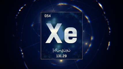 3D illustration of Xenon as Element 54 of the Periodic Table. Blue illuminated atom design background orbiting electrons name, atomic weight element number in Arabic language
