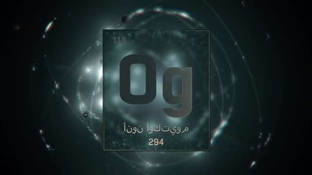 Oganesson as Element 118 of the Periodic Table. Seamlessly looping 3D animation on green illuminated atom design background orbiting electrons name, atomic weight element number in Arabic language