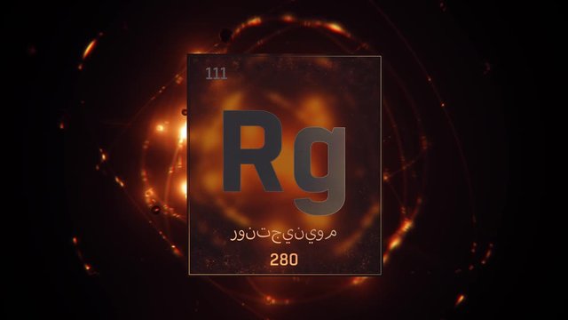 Roentgenium as Element 111 of the Periodic Table. Seamlessly looping 3D animation on orange illuminated atom design background orbiting electrons name, atomic weight element number in Arabic language