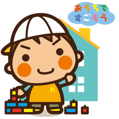 がっこうKids　ウイルスなんかに負けない！おうちですごそう男子