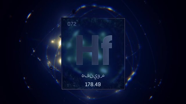 Hafnium as Element 72 of the Periodic Table. Seamlessly looping 3D animation on blue illuminated atom design background orbiting electrons name, atomic weight element number in Arabic language