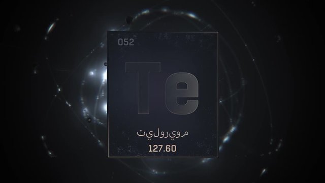 Tellurium as Element 52 of the Periodic Table. Seamlessly looping 3D animation on silver illuminated atom design background orbiting electrons name, atomic weight element number in Arabic language