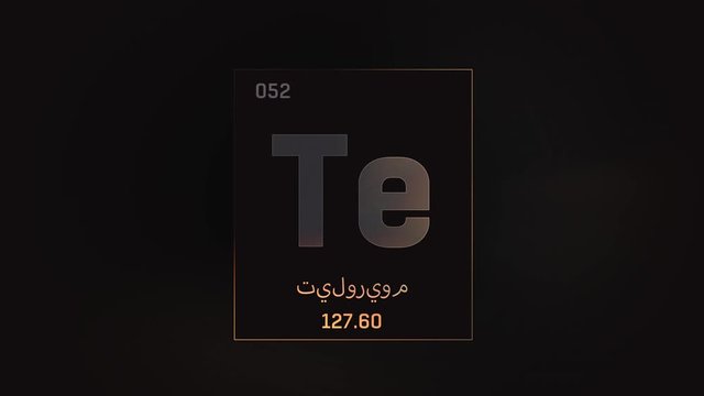 Tellurium as Element 52 of the Periodic Table. Seamlessly looping 3D animation on grey illuminated atom design background orbiting electrons name, atomic weight element number in Arabic language