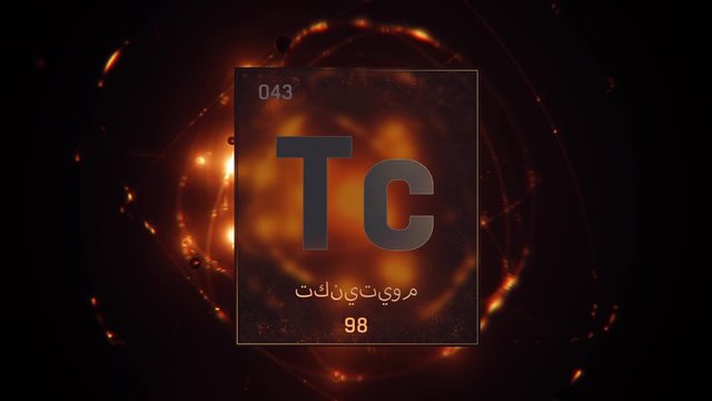 Technetium as Element 43 of the Periodic Table. Seamlessly looping 3D animation on orange illuminated atom design background orbiting electrons name, atomic weight element number in Arabic language