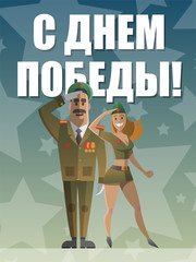 9 May gift card, Victory Day